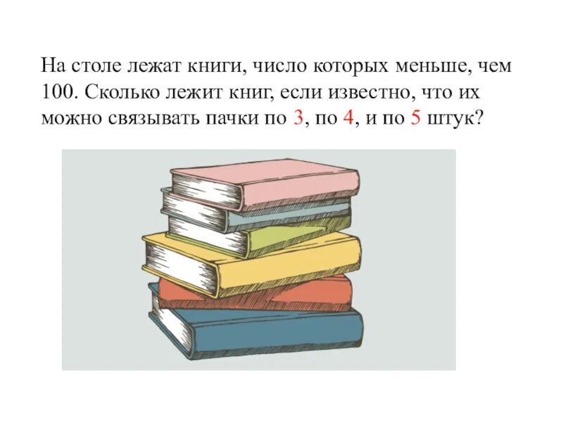 Книга 2 этап. Книга лежит на столе. Книга лежит на книге. Две книги. Расположенное книги.