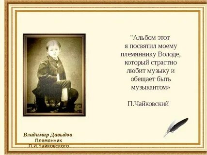 Имена племянников