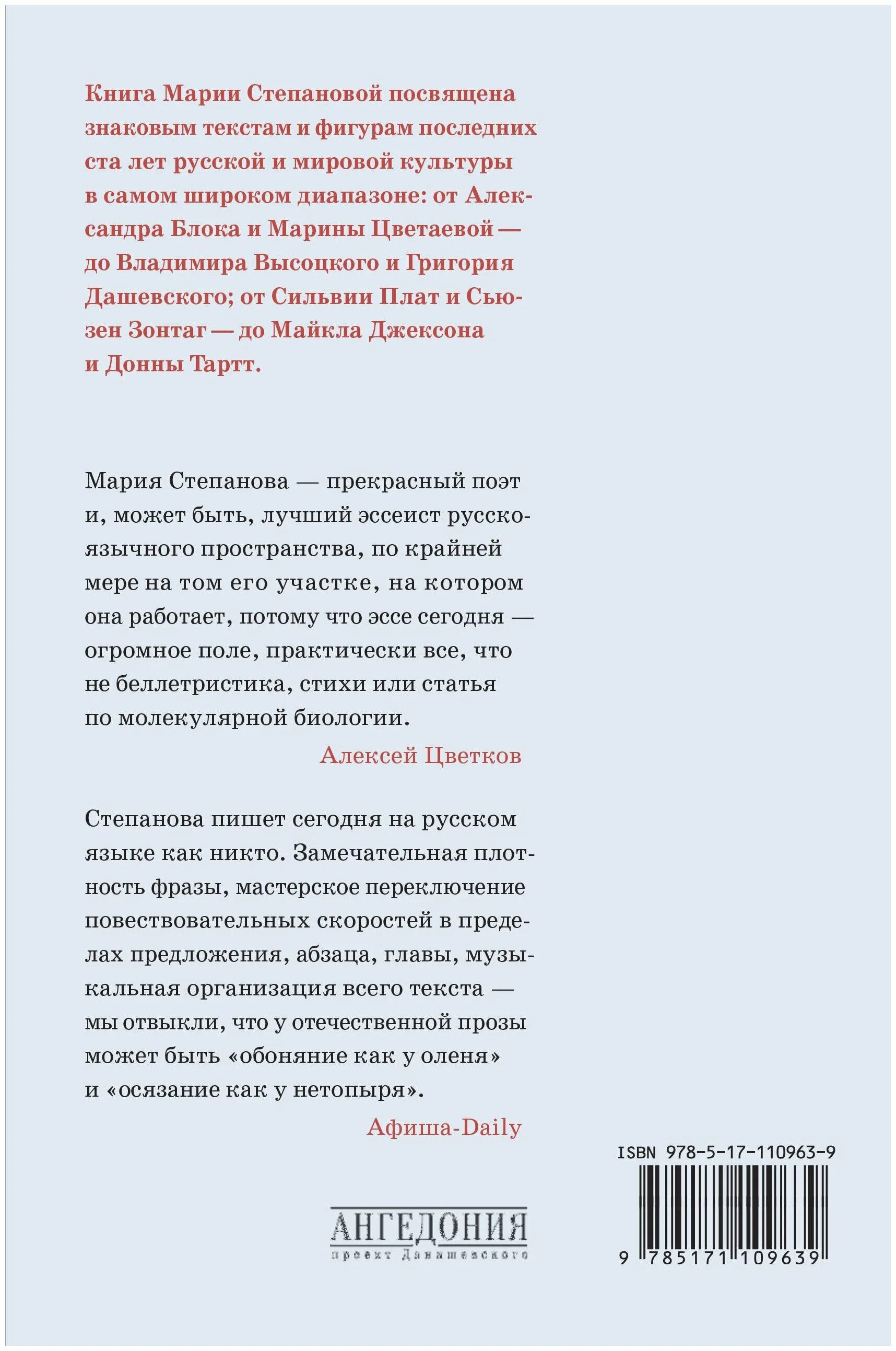 Читать цена нелюбви полностью. Текст. Книги Марии степановой. Книга АСТ против нелюбви.