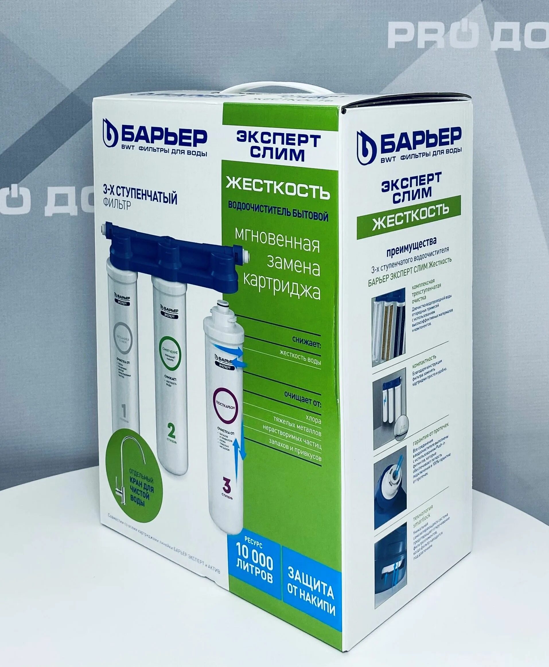 Эксперт слим жесткость. Барьер эксперт жесткость. Барьер эксперт слим картридж. Фильтр эксперт слим. Фильтр эксперт слим.