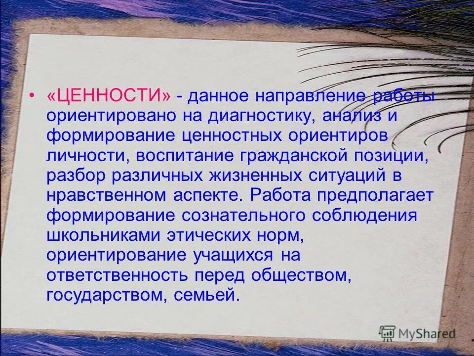 дать ценность. ценность и стоимость разница. педагогические ценности виды. ценность собранных данных. давать ценность.