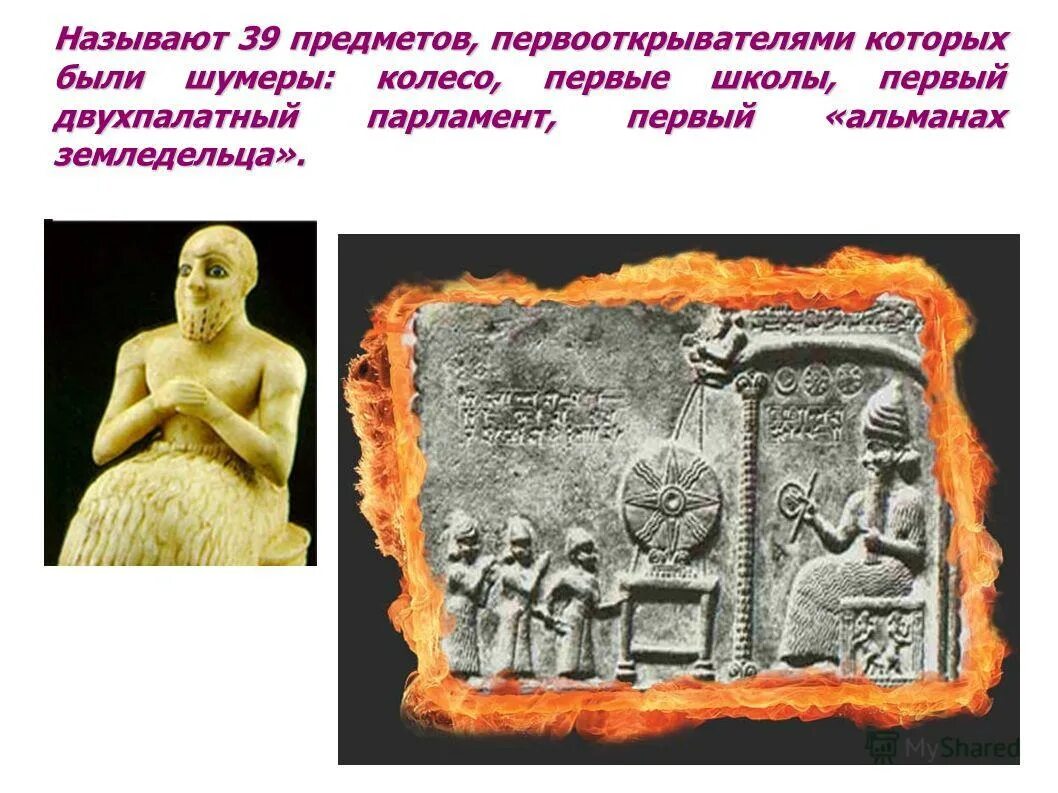Шумеры особенности цивилизации. Древние цивилизации месопотамии 5 класс. Шумеро-аккадская мифология. Шумеры первая цивилизация. Шумеры первая цивилизация.