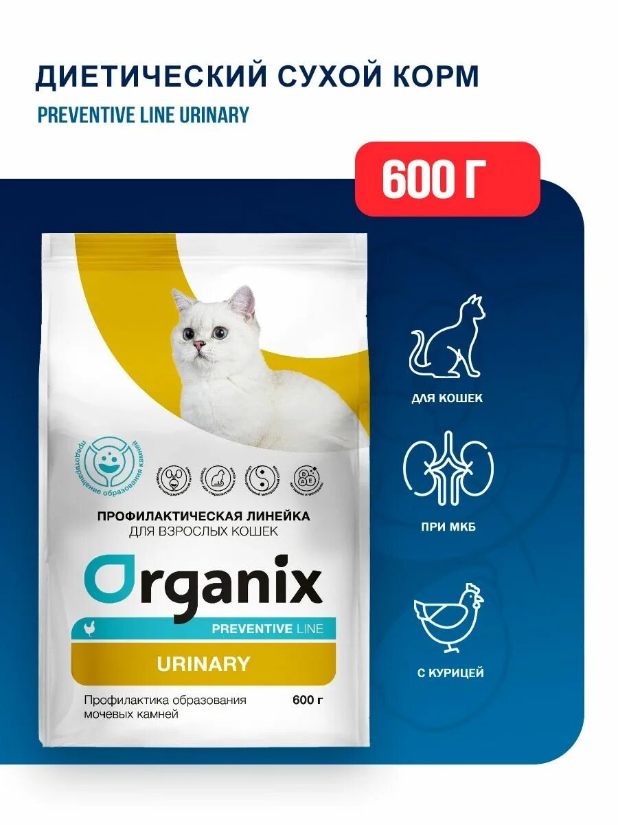 Корм urinary для кошек при мкб. Organix urinary корм для кошек. корм органикс уринари для кошек. сухой корм для кошек при мкб уринари. award корм для кошек urinary.