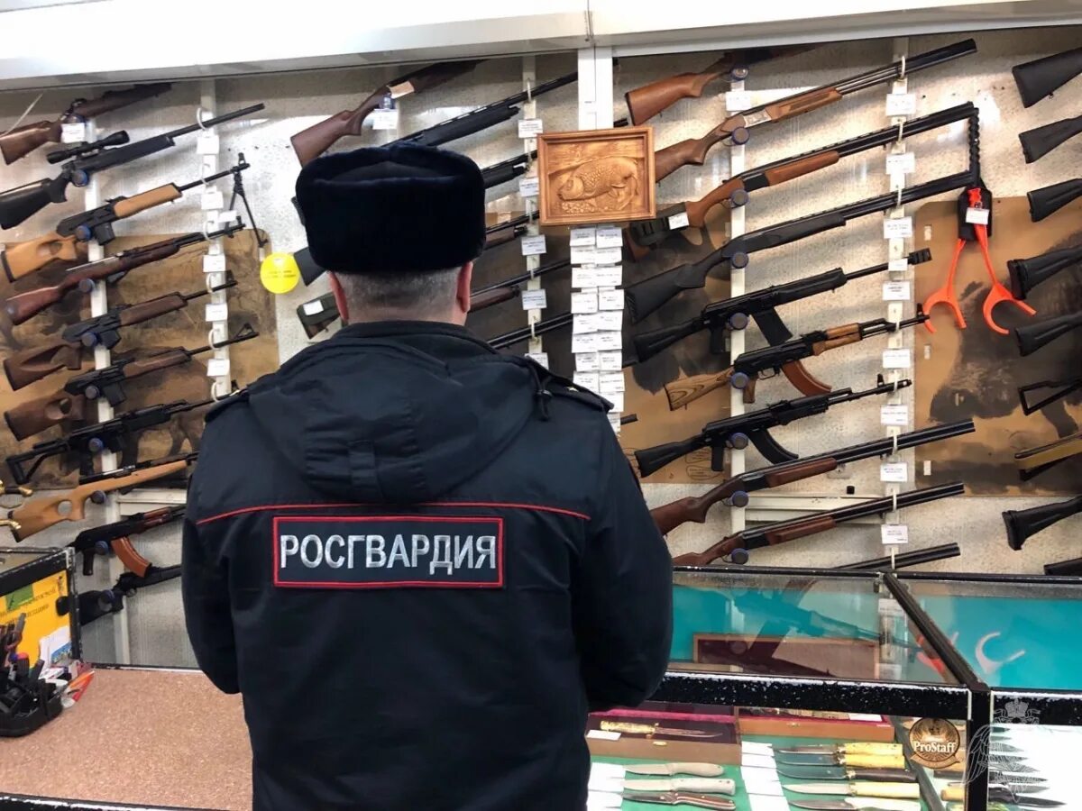 Контроль оружия. Контроль за оборотом оружия. Специальные средства плакат. Росгвардия контроль за оборотом оружия. Надзор за оборотом оружия.