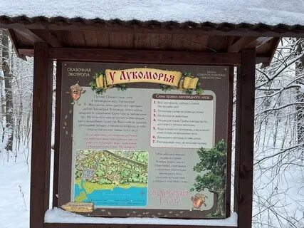 Экотропа лисий нос