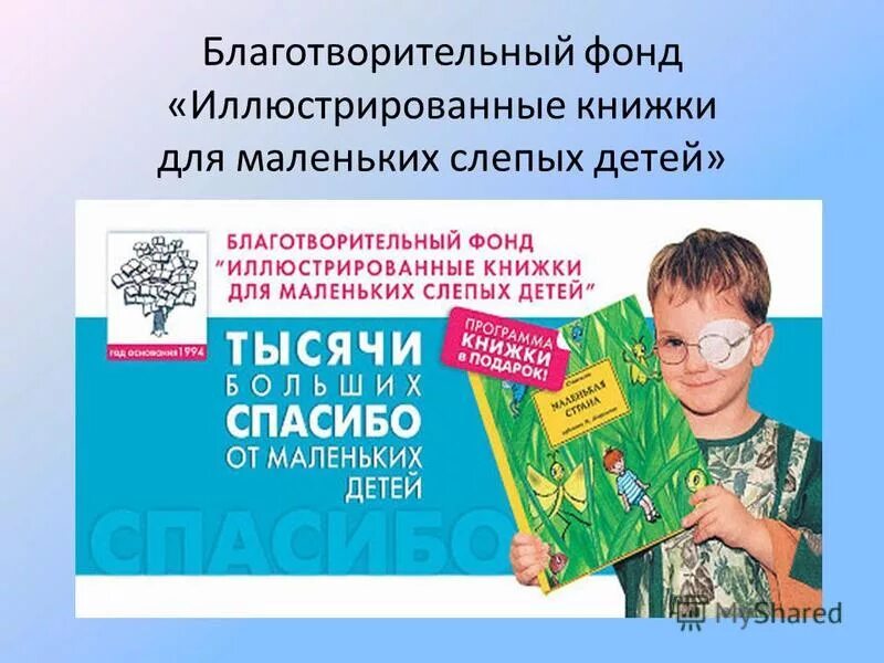 книжки для слабовидящих детей. фонд иллюстрированные книжки для слепых. фонд иллюстрированные книжки для слепых детей. иллюстрированные книжки для маленьких слепых детей фонд. иллюстрированные книжки для слепых детей.