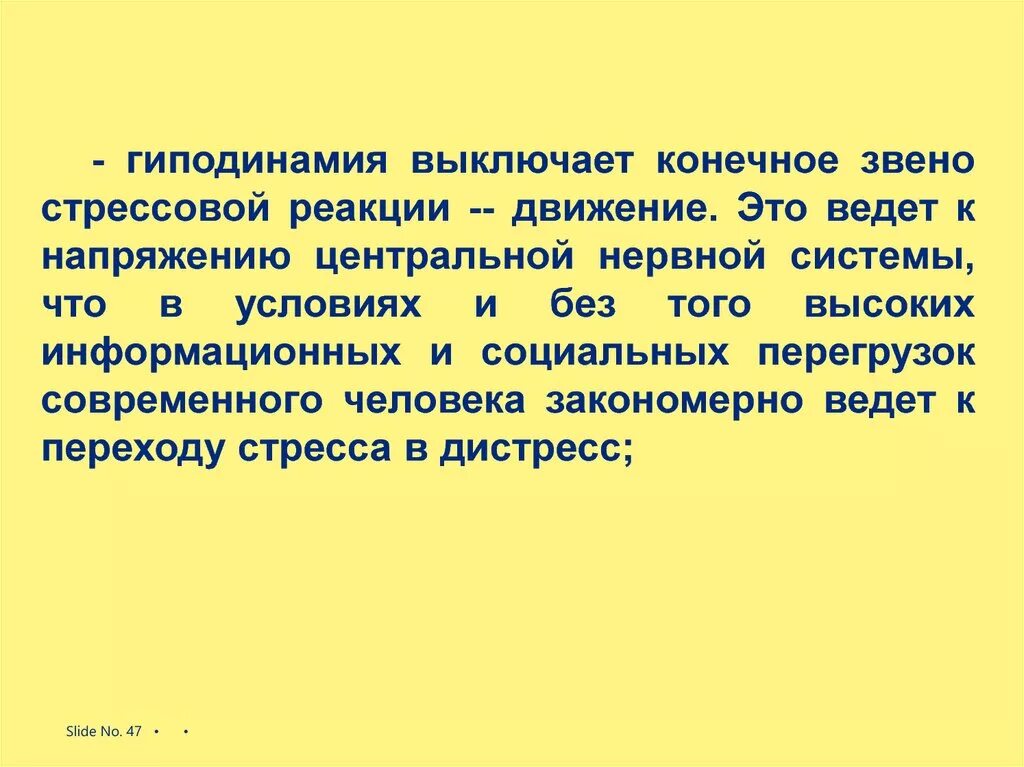 Реагировать на движения