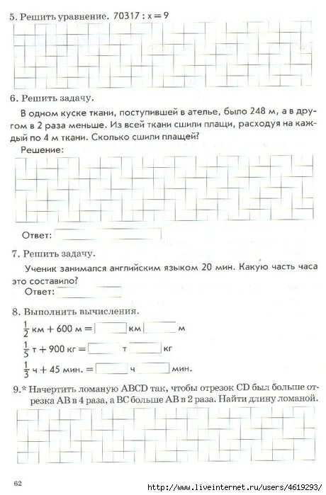 Тематический контроль 4 класс тетрадь математика. В.Т.голубь 4 класс математика решение задач. Русский язык 4 класс контроль знаний. Тетрадь тематический контроль знаний 2 класс математика голубь. Зачётная тетрадь 2 класс по русскому языку ФГОС.