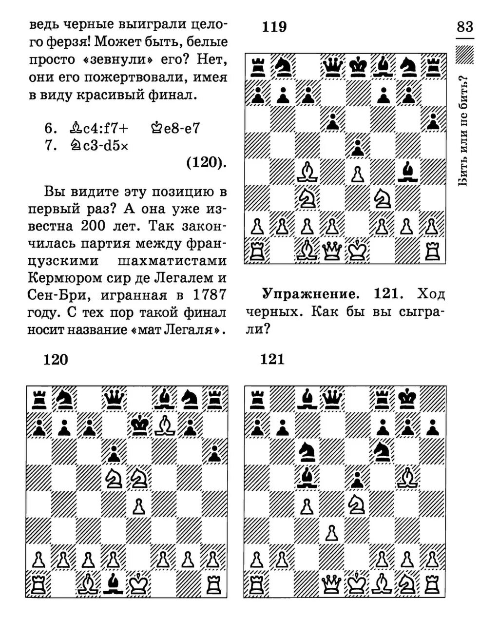 Подсчет ходов в шахматах. Схема ходов в шахматах. Задание по шахматам для начинающих детей. Детский мат в шахматах в 3 хода. Запись партии в шахматах.