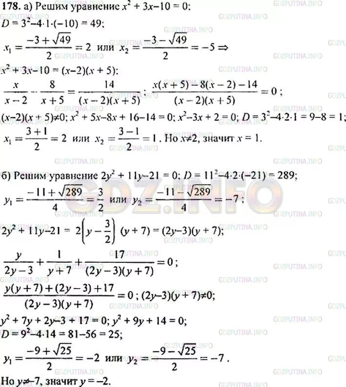 Готовые задания по алгебре 9 класс. Гдз по алгебре 9 класс номер 178. Алгебра 9 класс Макарычев номер 178. Алгебра 9 класс Макарычев номер 289. Алгебра 9 класс Макарычев теляковский.