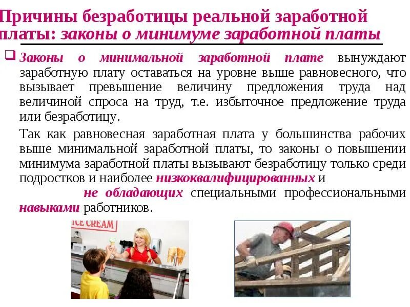 Повысили минимальную оплату труда