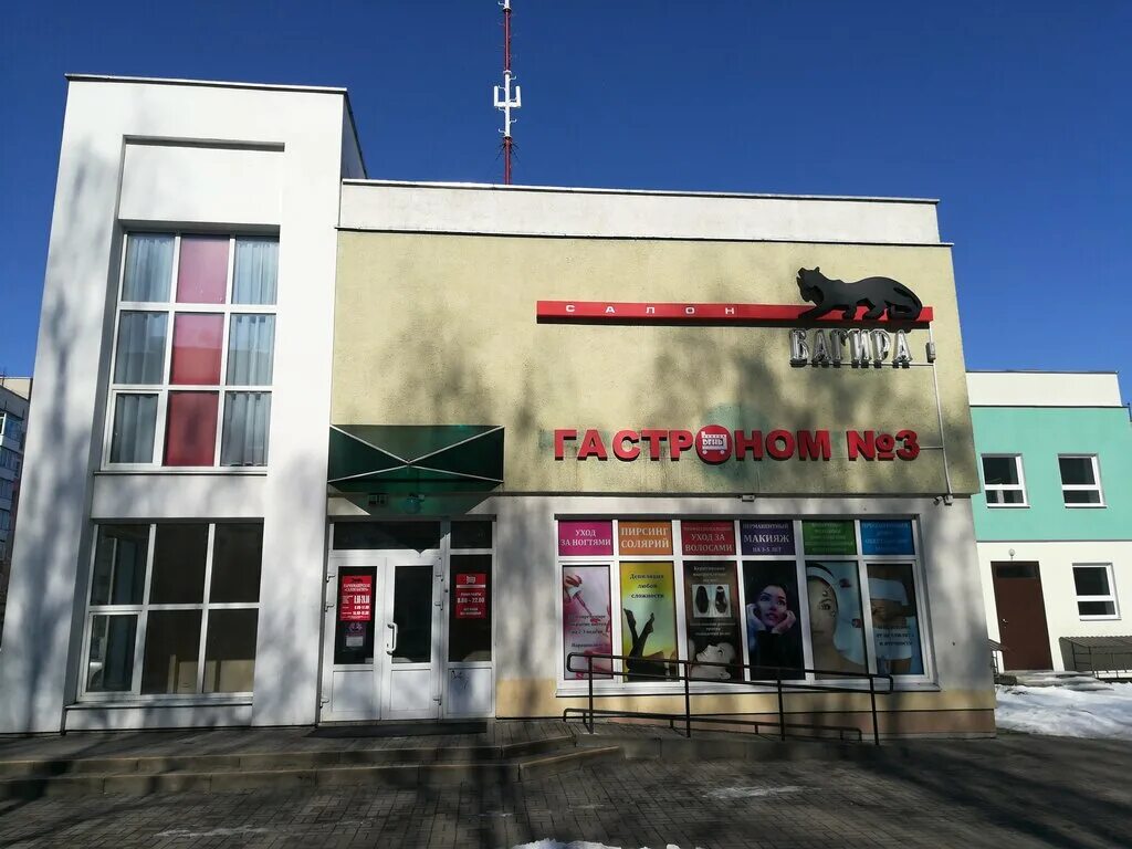 империя красоты могилев