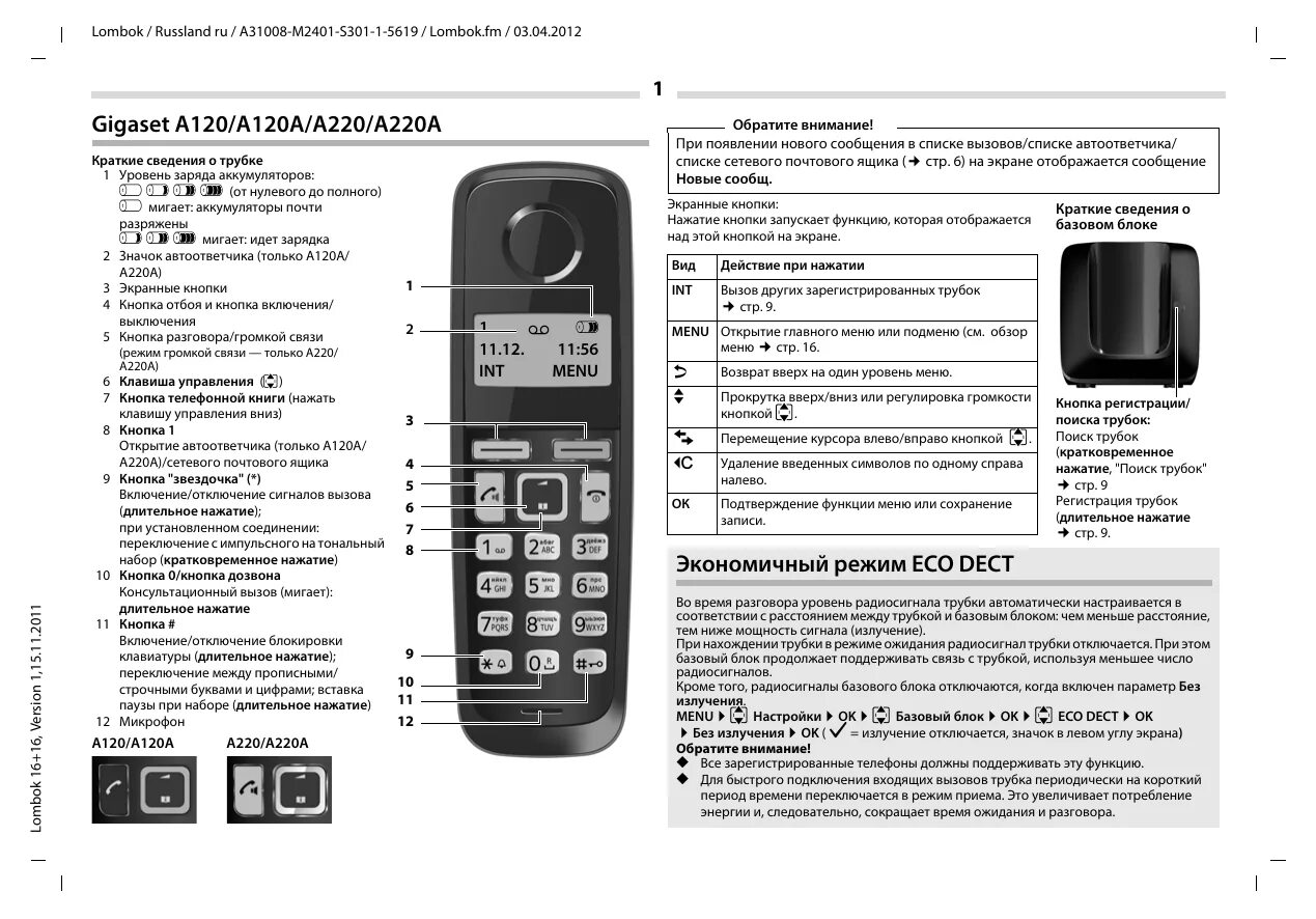 Gigaset a270h. Радиотелефон Gigaset a220a. Телефон Gigaset a120. Базовый блок Gigaset a270.