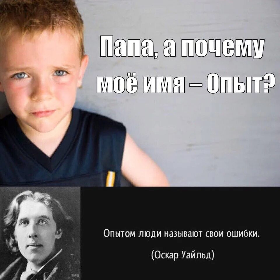 Засунул пальцы в розетку. Мем пучеглазый отец. А папа не. Потец мем. Папа и дети цитаты.