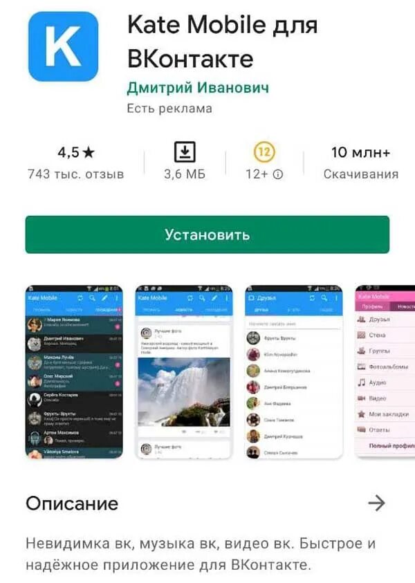 ВК Kate mobile. Как поставить в ВК был недавно. Как сделать в ВК заходил недавно. Как поставить в ВК заходил недавно на андроид. Как в вк поставить статус была недавно