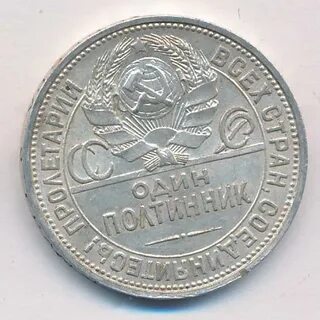 Полтинник это