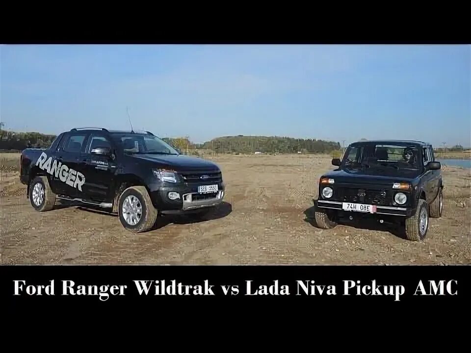 Пикап с субтитрами. AMC Нива. Ford Ranger Wildtrack 2008 кузов. Чак Норрис Форд Бронко.