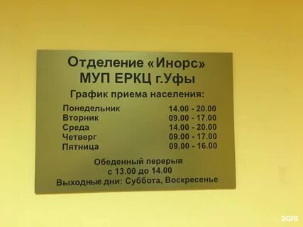 Муп еркц это что