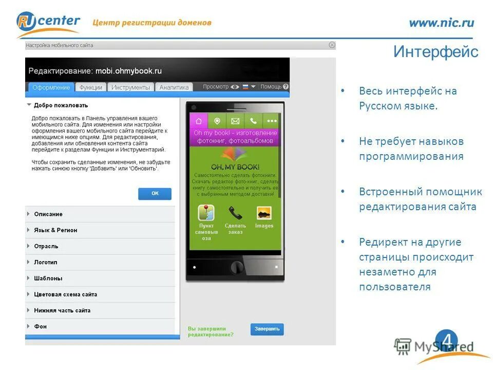 Сайт мобильных программ. Сайт мобильных программ. Веб приложения примеры. Мобильная версия сайта дизайн. Мобильное приложение выбор предпочтений.