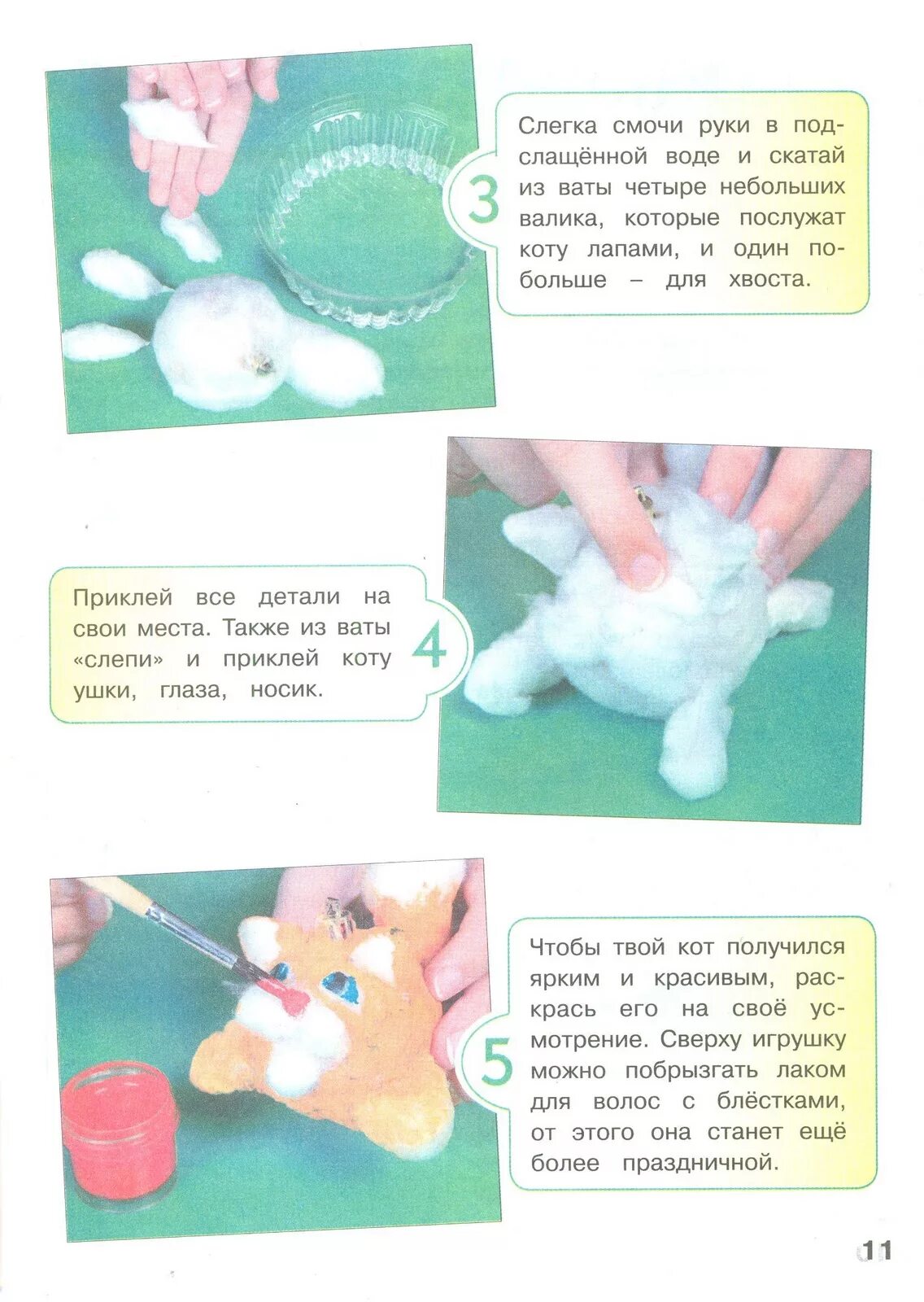 Описание изготовления новогодней игрушки. Объёмная звезда из бумаги своими руками пошагово на новый год. Советские самодельные игрушки на елку. Инструкция как сделать елочную игрушку. Книга по изготовлению новогодних игрушек из ваты.