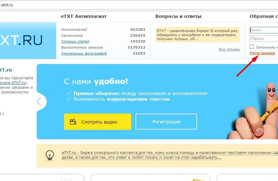 Etxt это. ETXT. ETXT заказчика. ЕТХТ ру. ETXT антиплагиат.