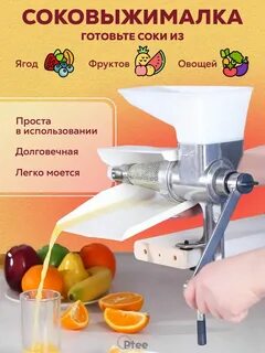 Соковыжималка ручная отзывы