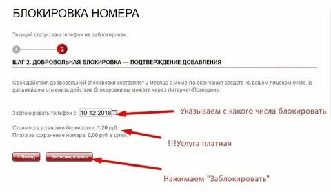 Как узнать входящий номер телефона