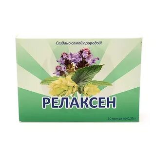 Релаксен