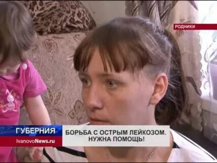 Борьба с лейкемией