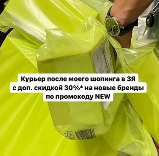 Скидки золотое яблоко июль 2024