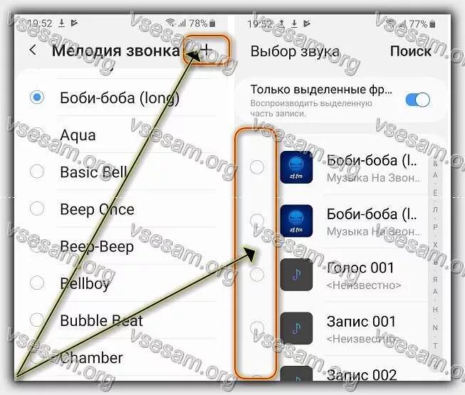 Как установить мелодию на звонок на самсунг. Как на самсунге установить мелодию выбрать. Как установить песню на звонок на самсунге. Звук звонка телефона самсунг. Как установить музыку на звонок самсунг