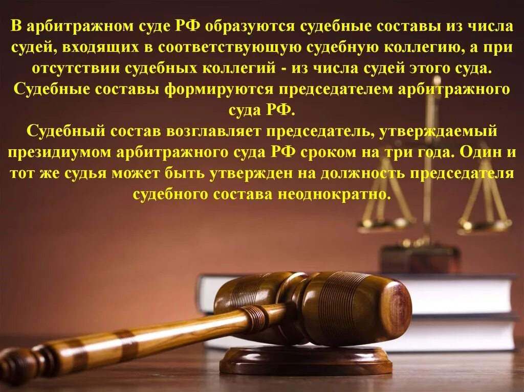 Арбитражными судами в рф являются. Арбитражный суд РФ. Вступивший в законную силу судебный акт. Судебные акты арбитражного суда. Оспаривание нормативных правовых актов.