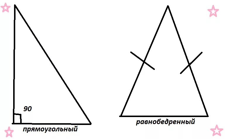 Равнобедренный прямоугольный треугольник. Равнобедренный прямоугольник. Равнобедренный прямоугольный треугольный. Равнобедренный прямоугольник треугольник.