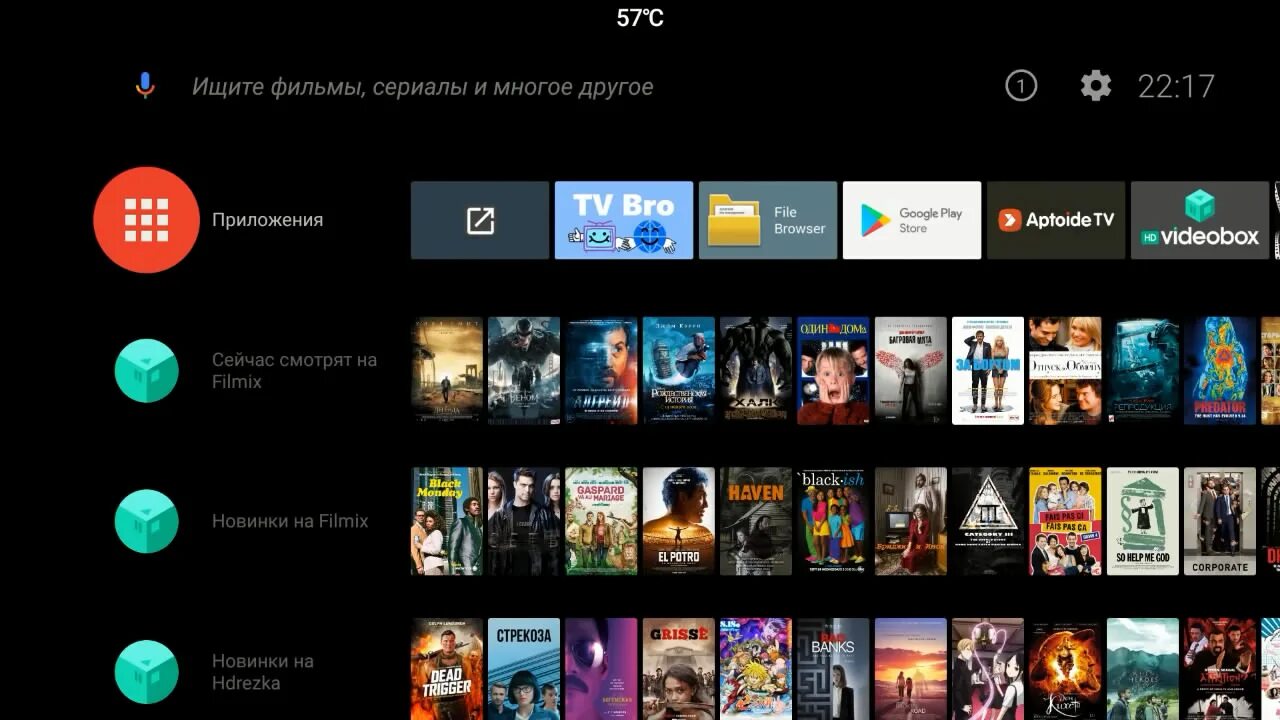 Мувилаб для андроид тв. Atv прошивка. box tv android приложение. hdrezka для андроид тв. aptoide tv для андроид тв приставки.