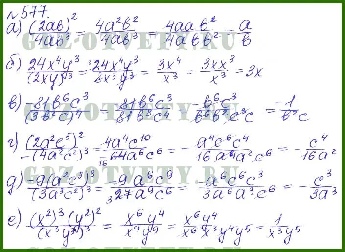 Дорофеев 7 учебник ответы. Алгебра 8 класс Макарычев номер 577. Алгебра 7 класс Макарычев 577.