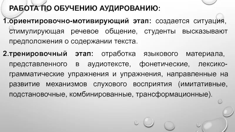Выборочное аудирование 5 класс русский язык. Выборочное аудирование 5 класс русский язык