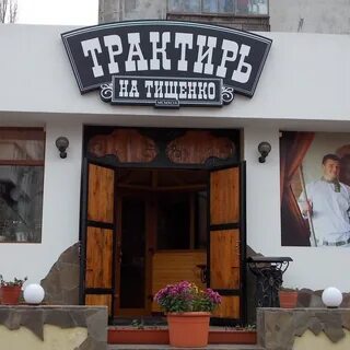 Трактир низшего разряда для босяков