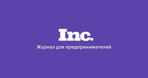 Инк раша