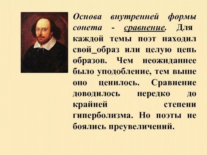 Жизнь и творчество Шекспира. Уильям Шекспир творчество. Жизнь и творчество Уильяма Шекспира. Жизнь и творчество Шекспира презентация.