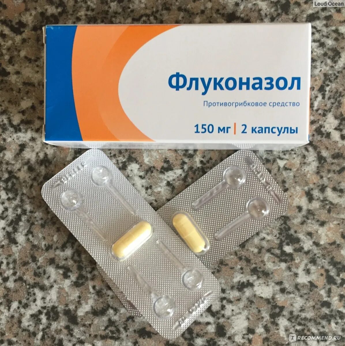 Противогрибковые средства флуконазол. Противогрибковое средство флуконазол. флуконазол озон. флуконазол 150 ozon. противогрибковое средство капсулы.