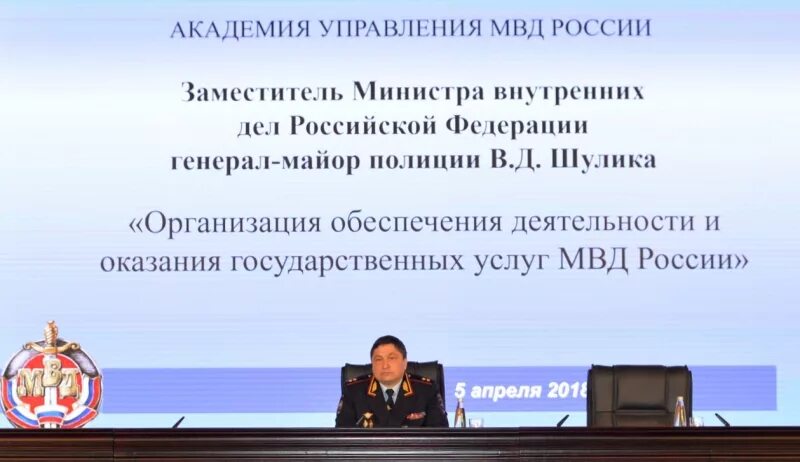 Шулика дмитриевич. Письмо шулика мвд. подпись шулика в.д.. шулика разваливает мвд россии. жалоба мвд россии шулике.