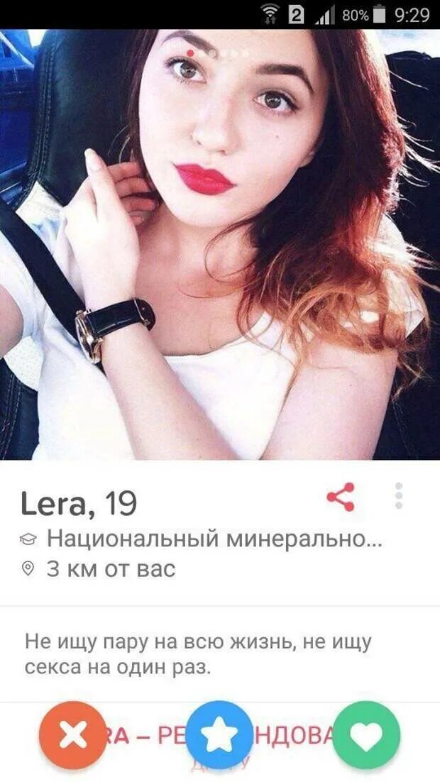 Приложение чтобы найти девушку. Программы искать девушку. анкета ищу девушку. ищу девушку. лучшие анкеты девушек рнлифанс.