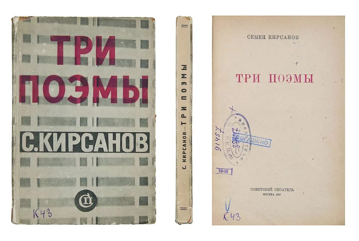 Советский писатель москва. Издательство Советский писатель. М В Кирсанов.