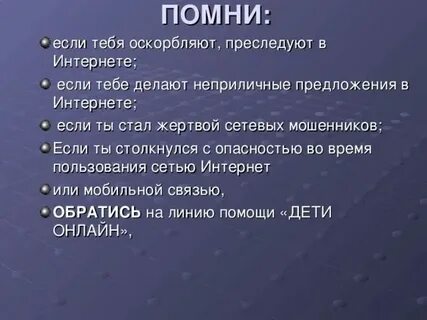 Обзывания для мальчиков