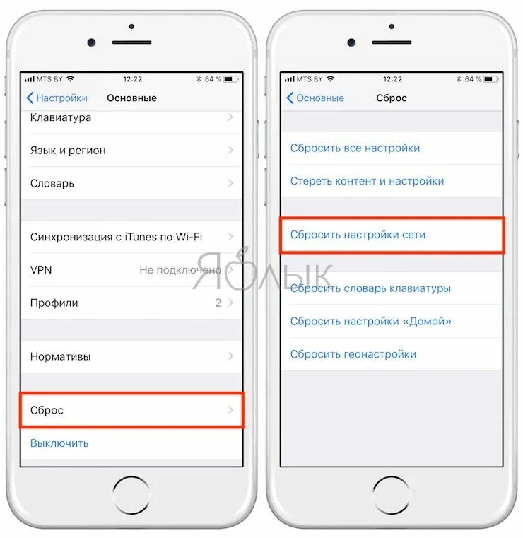 Почему айфон отклоняет карту. Нет сети на айфоне. сбой сети на айфоне. нет связи на айфоне.