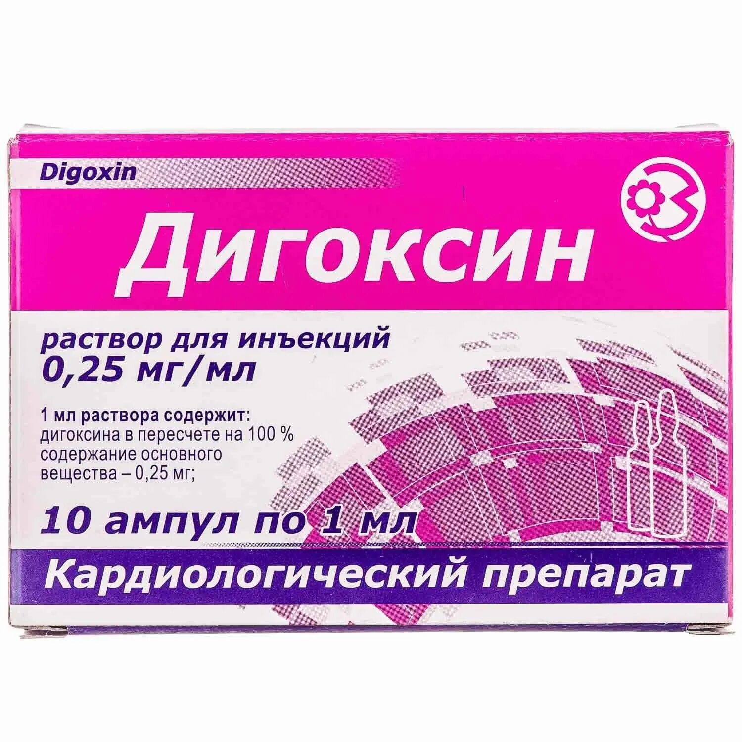Дигоксин является препаратом. Дигоксин (таб. 0.25мг n50 вн ) гедеон рихтер-венгрия. дигоксин амп. 0,025% 1мл №10. дигоксин таблетки 0.25. дигоксин 250 мг.