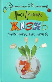 Малыш люся
