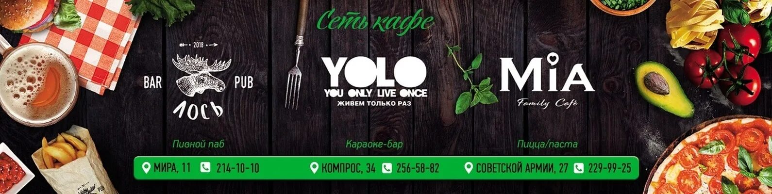 Кафе сова борисоглебск. Йоло пермь бар. йоло пермь караоке. кафе сова майкоп меню. yola пермь кафе караоке.