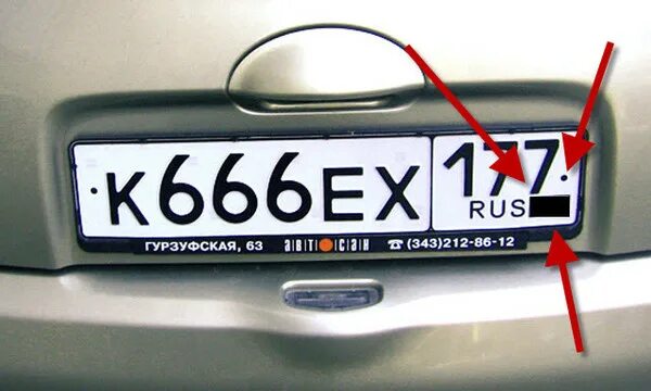 Разрешенные номера. Вот это номер. Номера 666 81. Номера s666ex. Можна номер