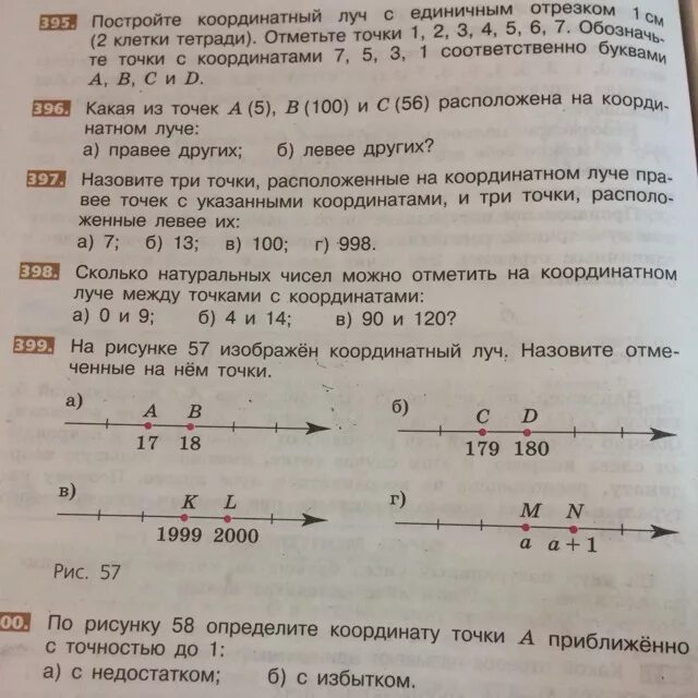 998 сколько. Запишите координаты точек расположенных на координатном Луче. Задание назови три числа которые находятся на координатном Луче. Ложены на координатном Луче между точками м(5) и н(7). Изобразите на координатном Луче 3 плюс 4.